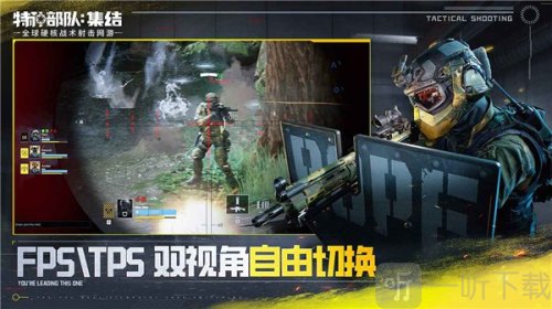 特种部队集结