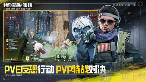 特种部队集结