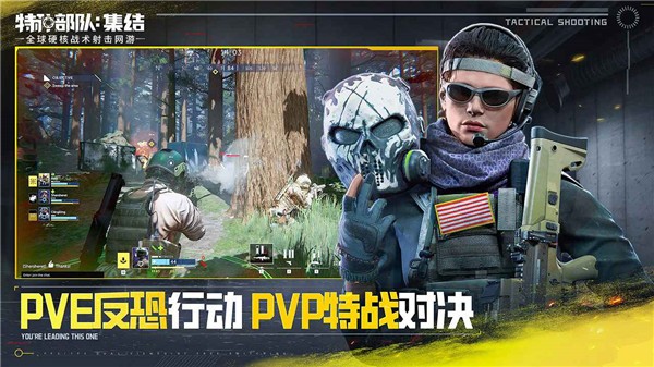 特种部队集结