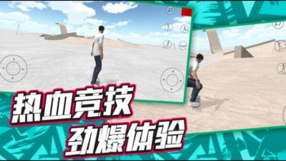 一起滑板吧