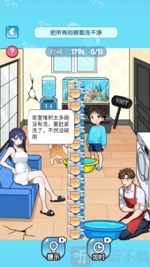 看我如何找茬