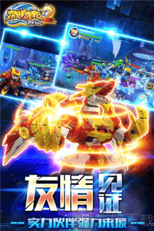 激战奇轮2