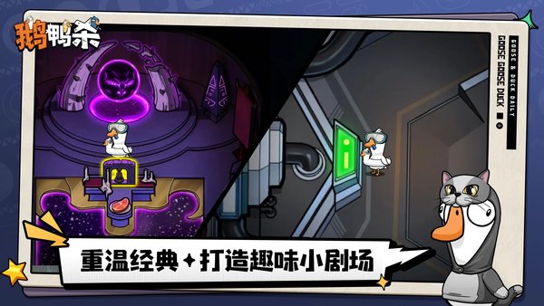 鹅鸭杀中立阵营有哪些？中立阵营玩法攻略