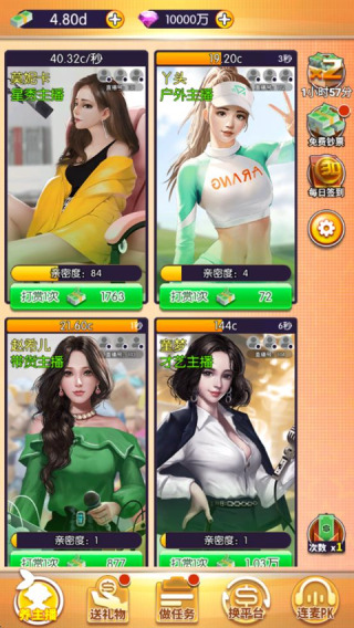 我的女主播