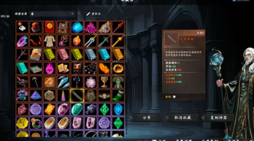 神器行者