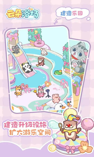 云朵浴场