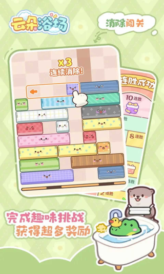 云朵浴场