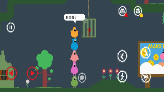 机智冒险闯关