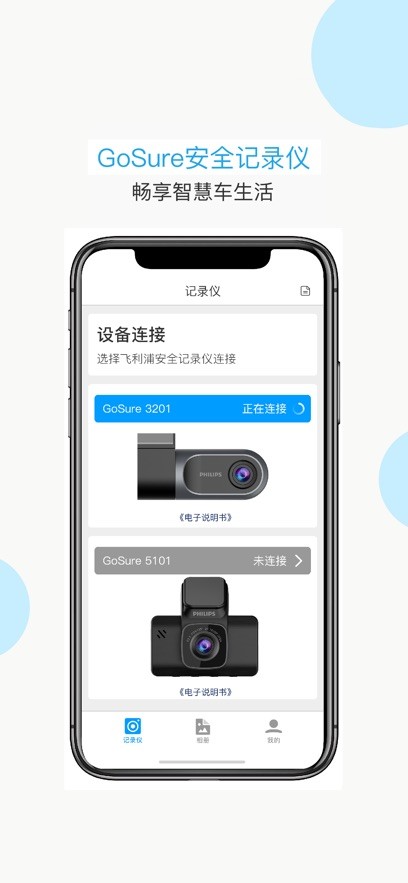 怡行护驾