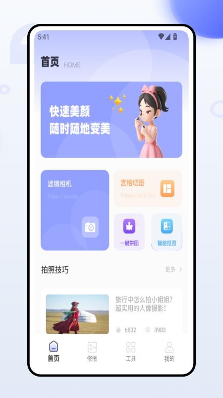微工具