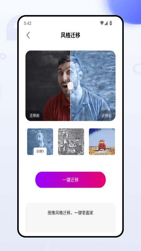 微工具