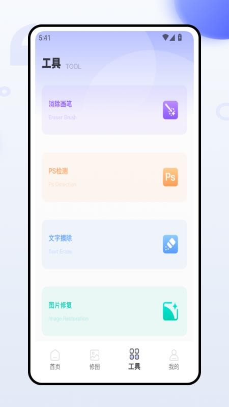 微工具