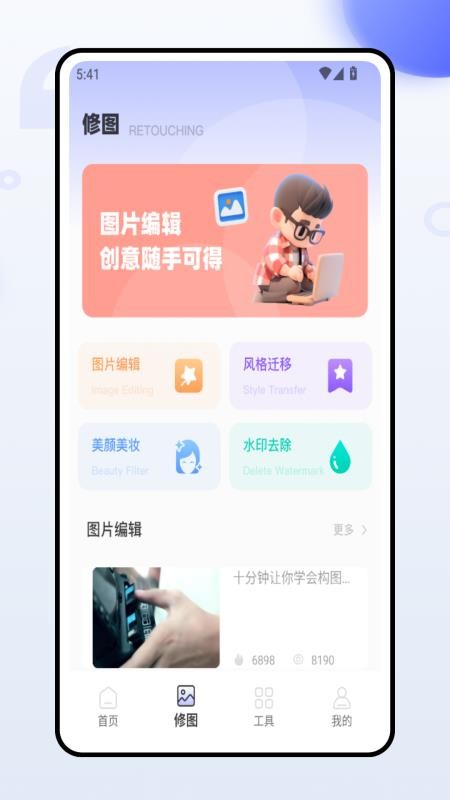 微工具