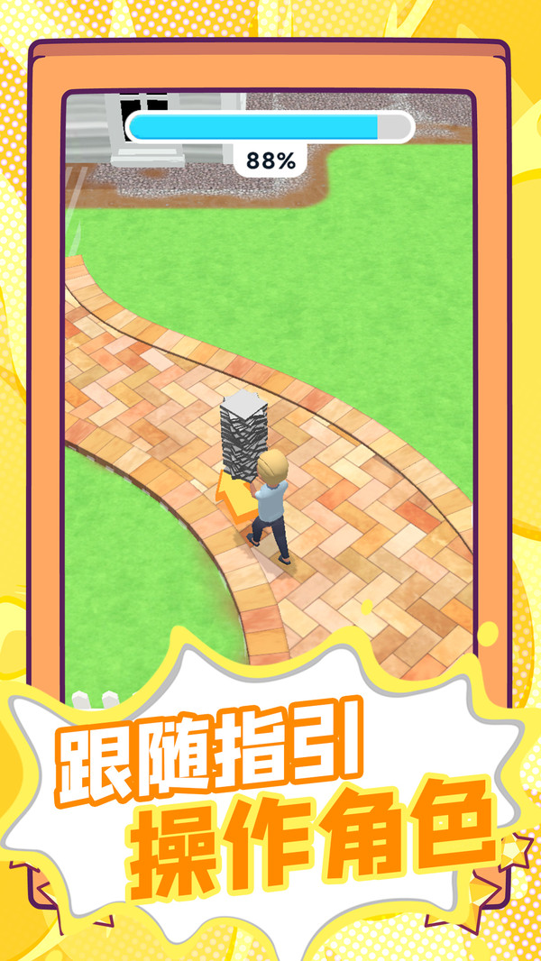 生存剧本