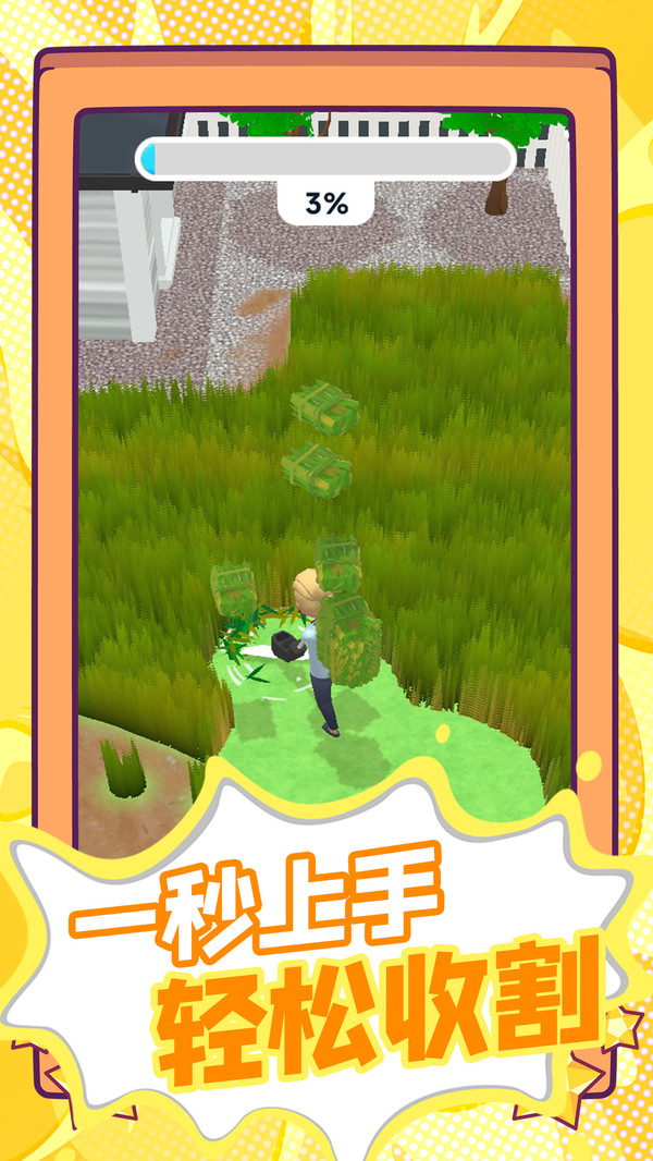 生存剧本