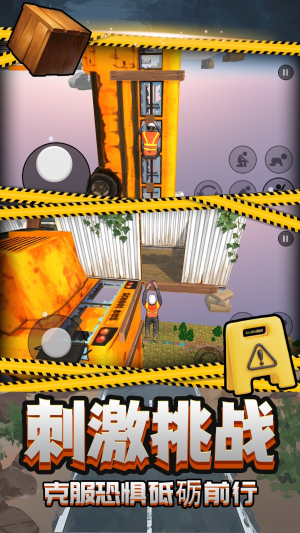 末日前进