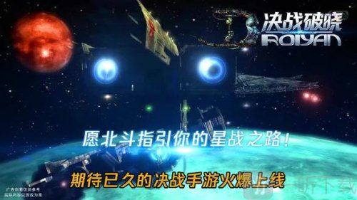 决战破晓