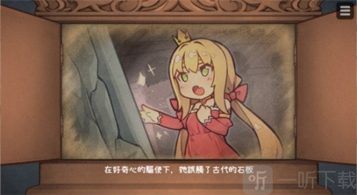 魔的石板和被诅咒的犬公主