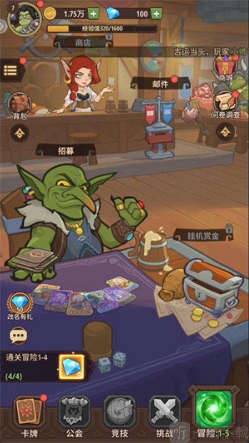 吨吨战纪