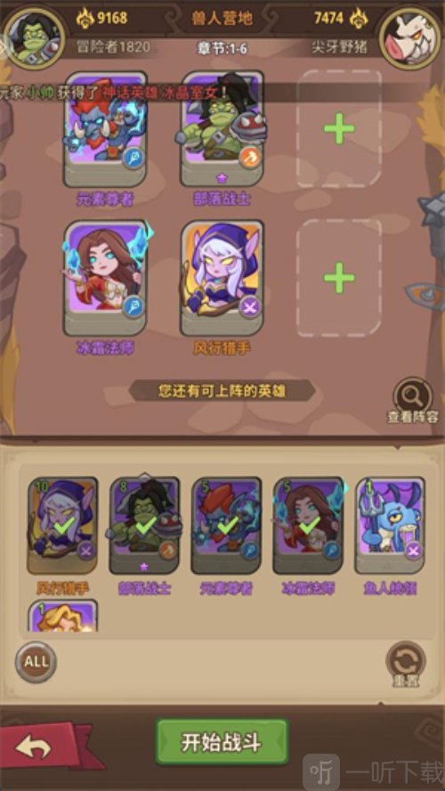 吨吨战纪