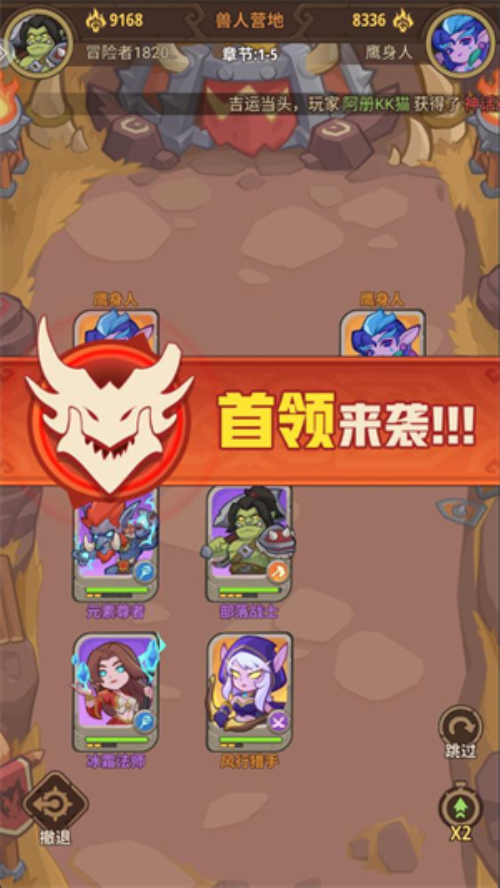 吨吨战纪
