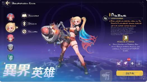 异世界漂流者