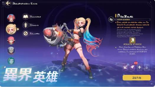 异世界漂流者