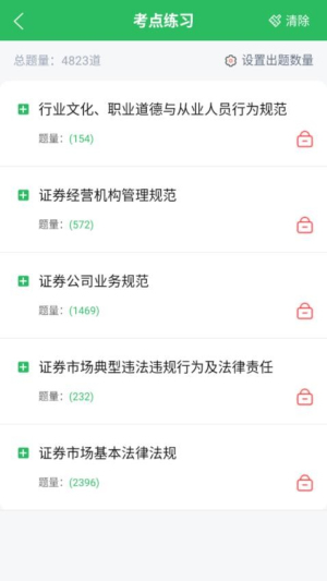 上学吧证券从业考试题库