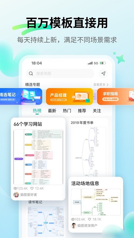 万兴脑图