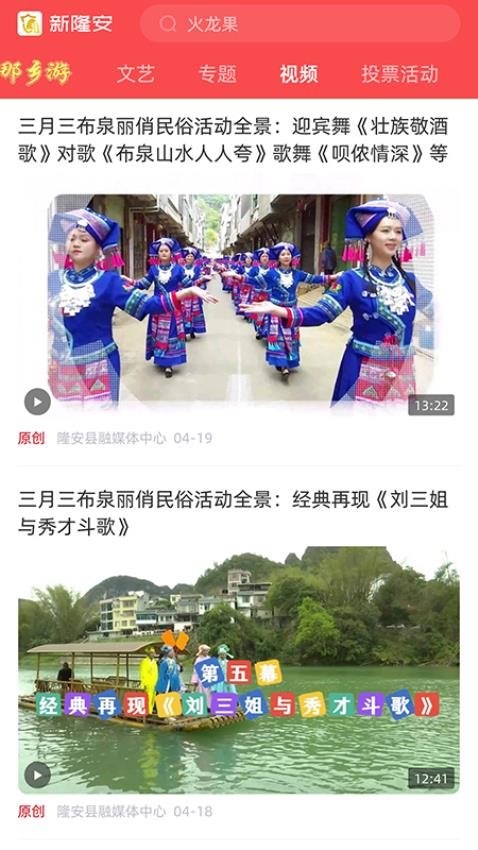 新隆安