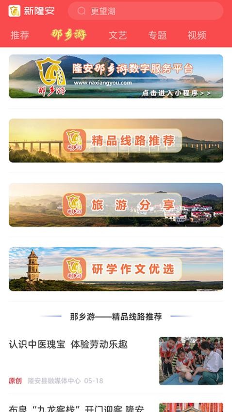 新隆安