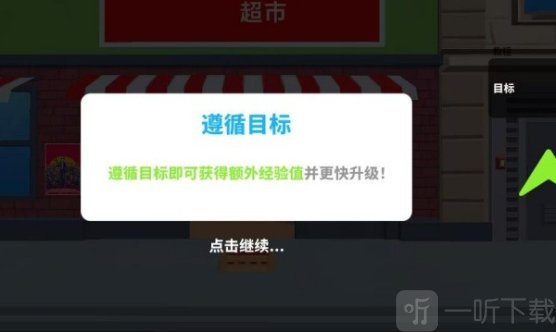 便利超市物语