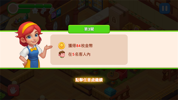 餐厅狂想曲