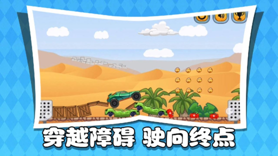 失控的赛车