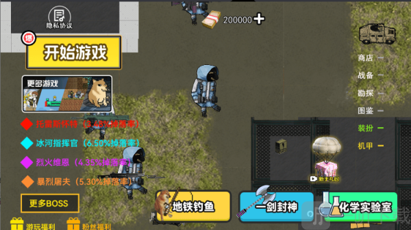 修勾三角洲