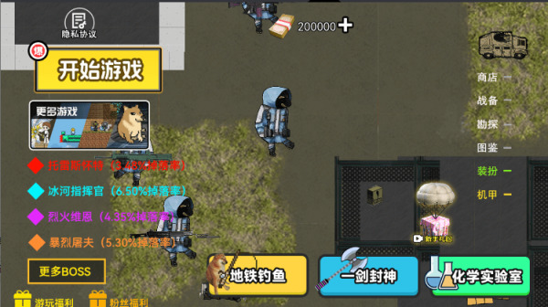 修勾三角洲