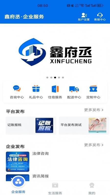 鑫府丞