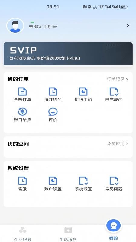 鑫府丞
