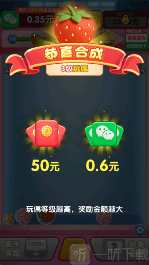 财运滚滚来