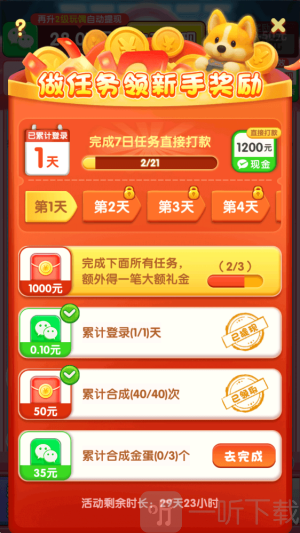 财运滚滚来