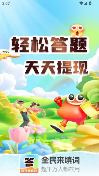 全民来填词