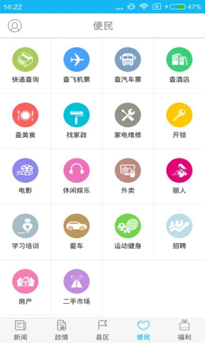掌上曲靖