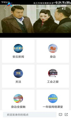 爱安丘