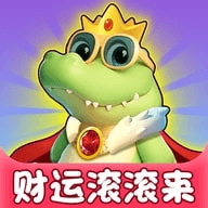财运滚滚来