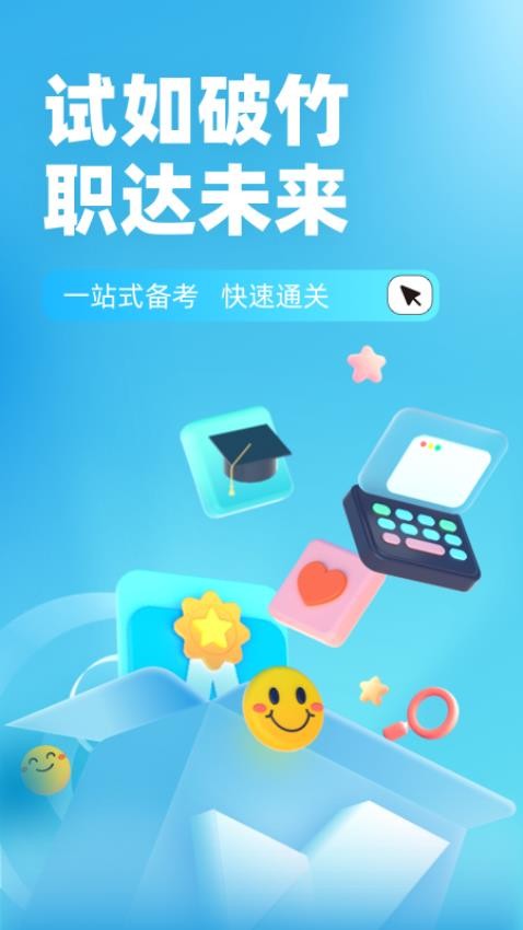助听器验配师考试聚题库