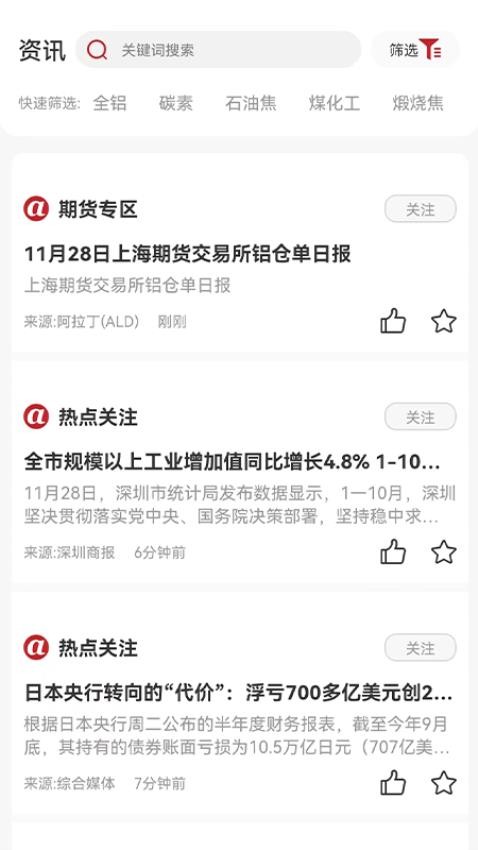 阿拉丁咨询