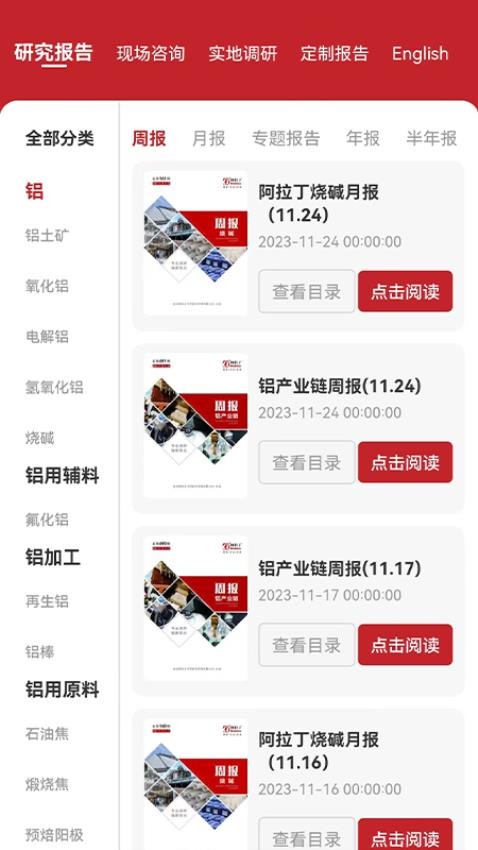 阿拉丁咨询