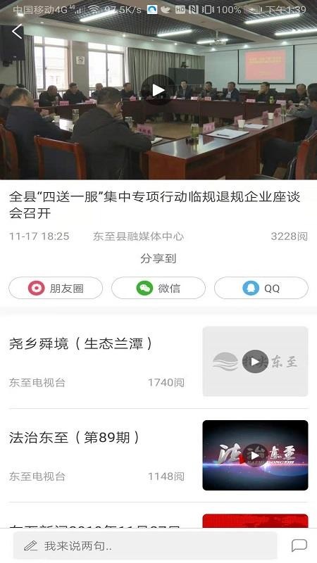 指尖东至