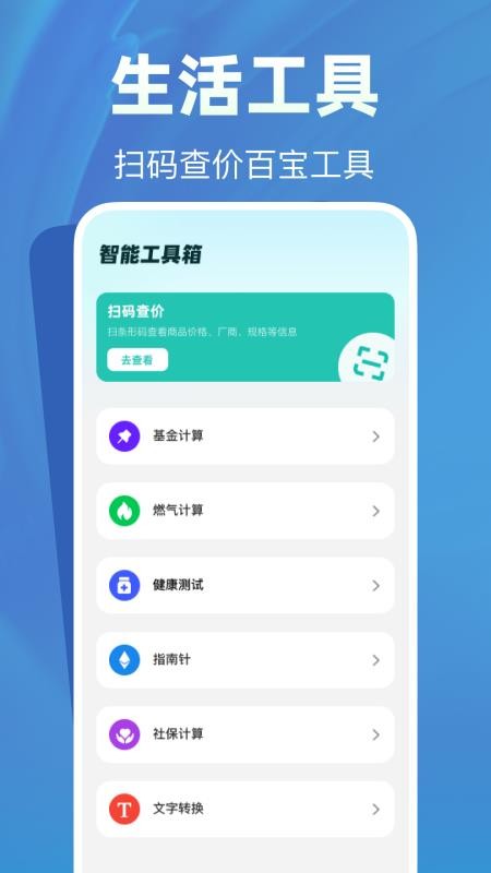 育儿补贴帮手