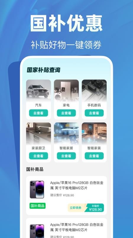 育儿补贴帮手